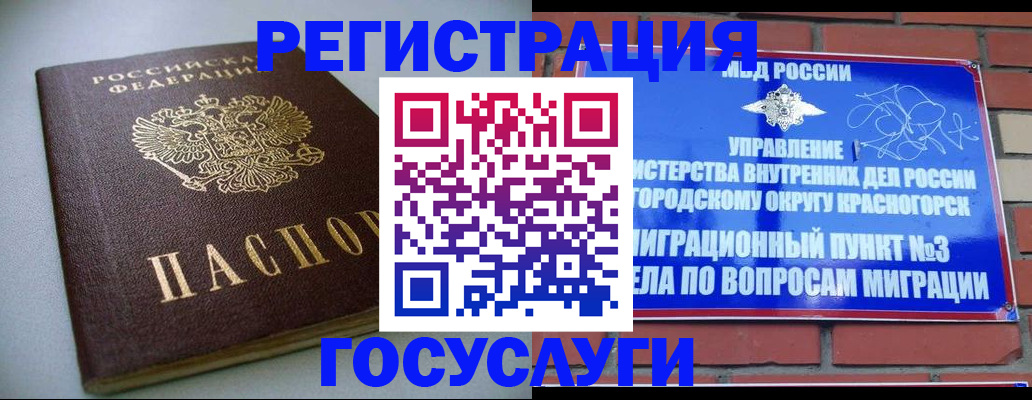 временная прописка в Куйбышеве